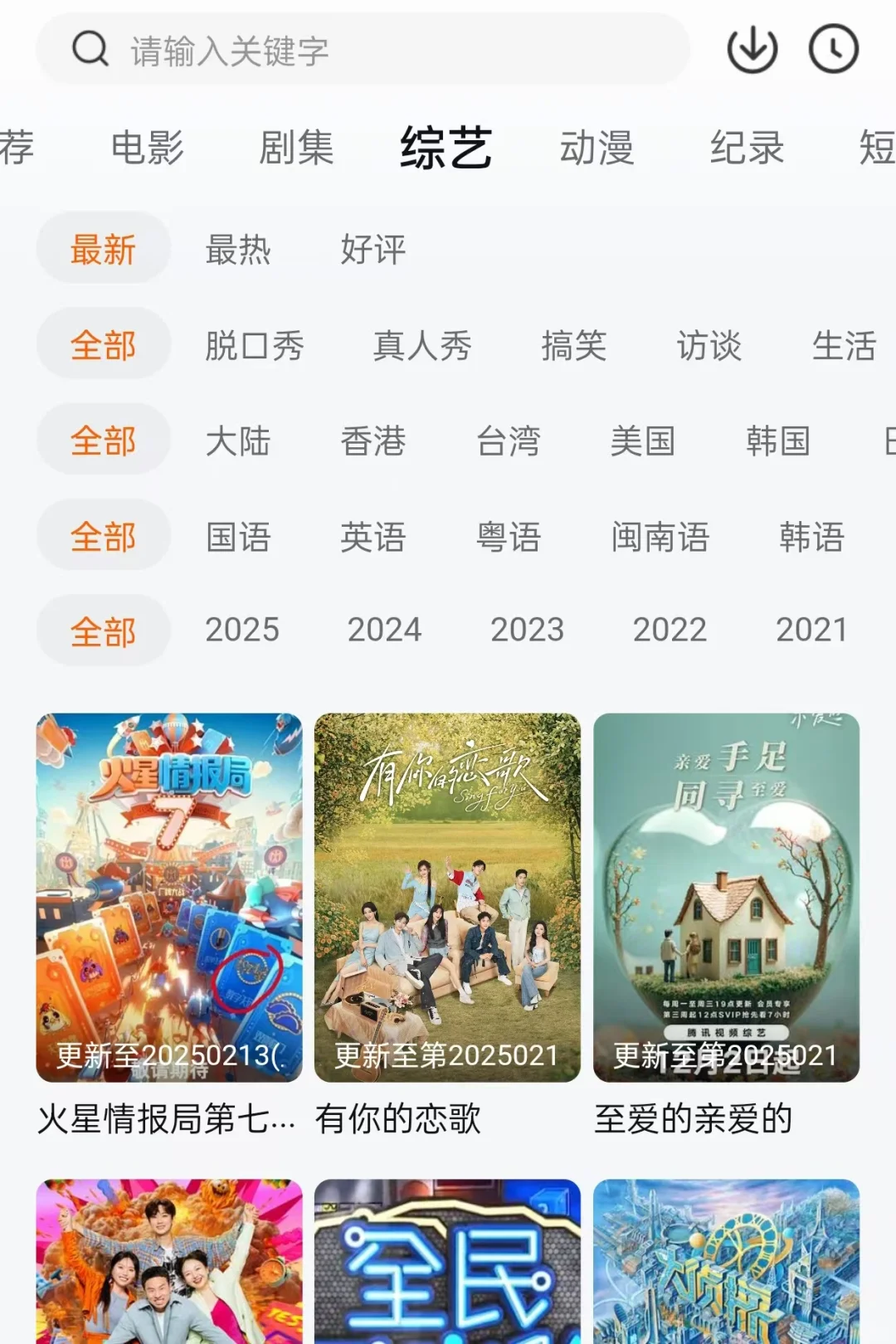 用过最好用的免费追剧神器，告别剧荒烦恼！