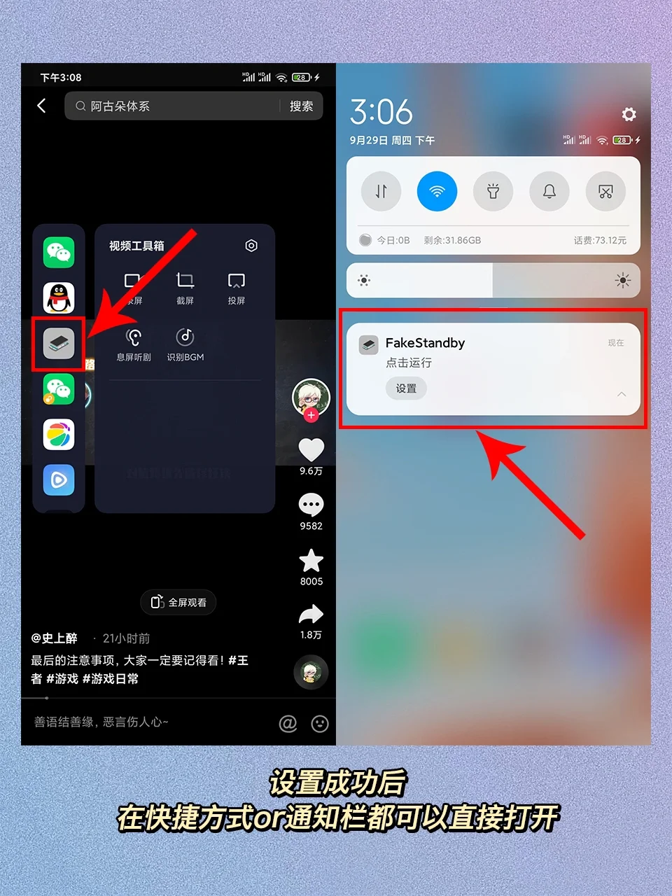 纳尼⁉️让手机节省50%🔋的省电黑科技❗️