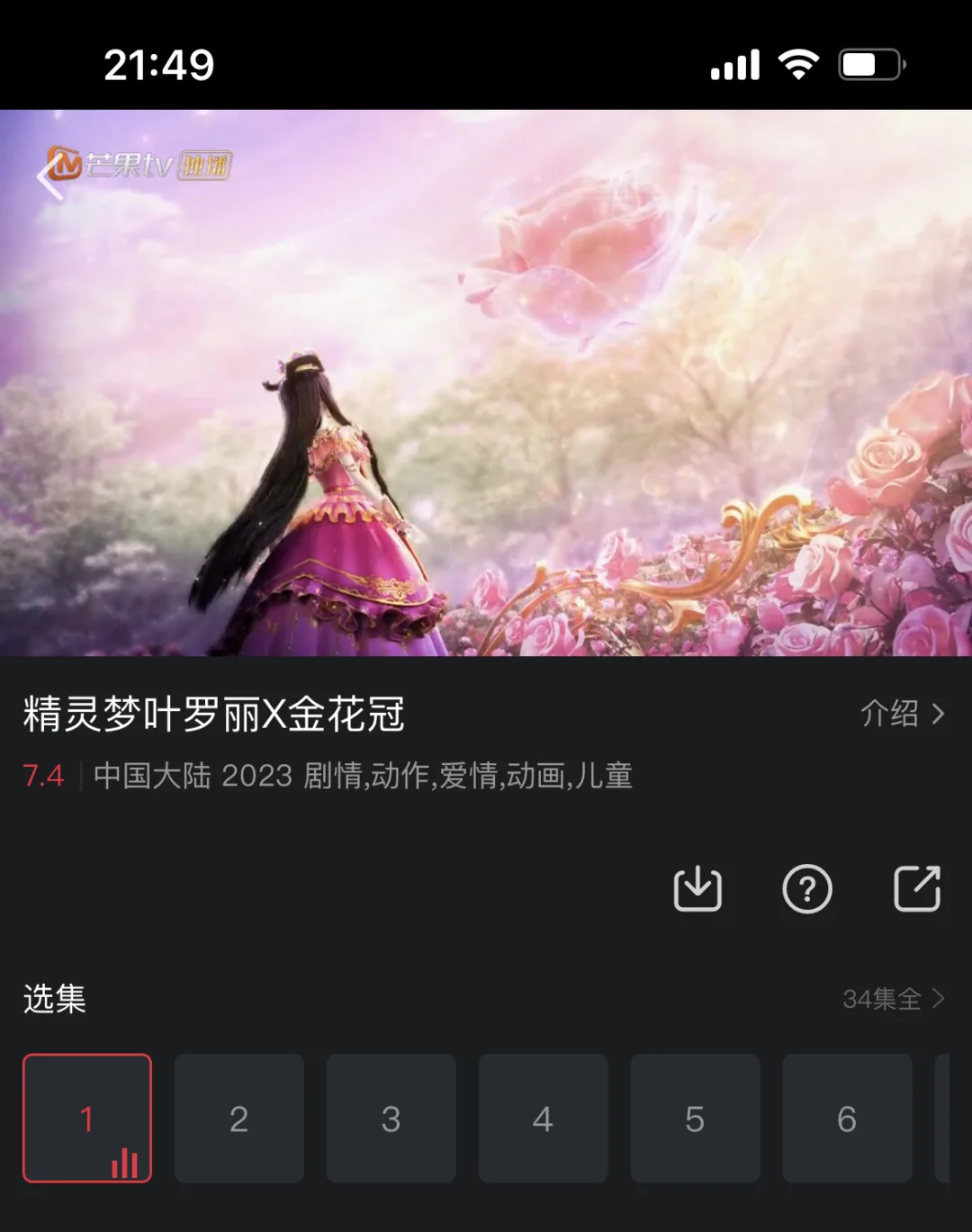 追剧神器，根本拒绝不了啊❤️