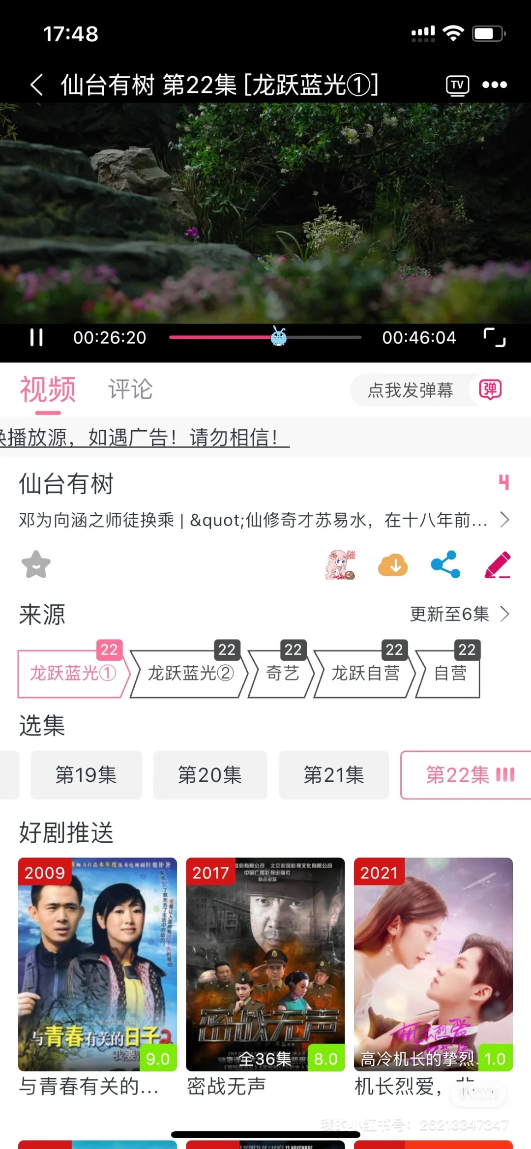 最新苹果追剧App神器！安卓也可以