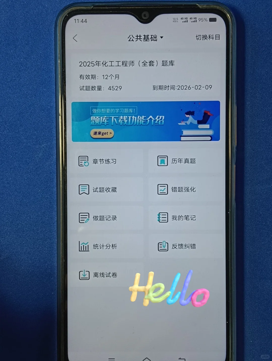 注安证都拿到了才让我发现这个app？