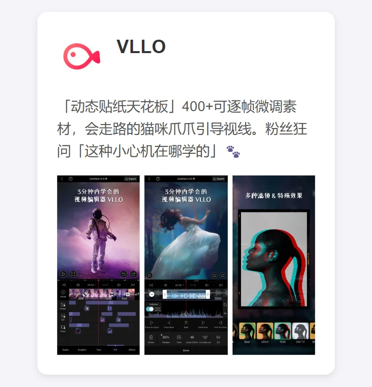 90%小红书博主在用的剪辑app🔥适合小白！