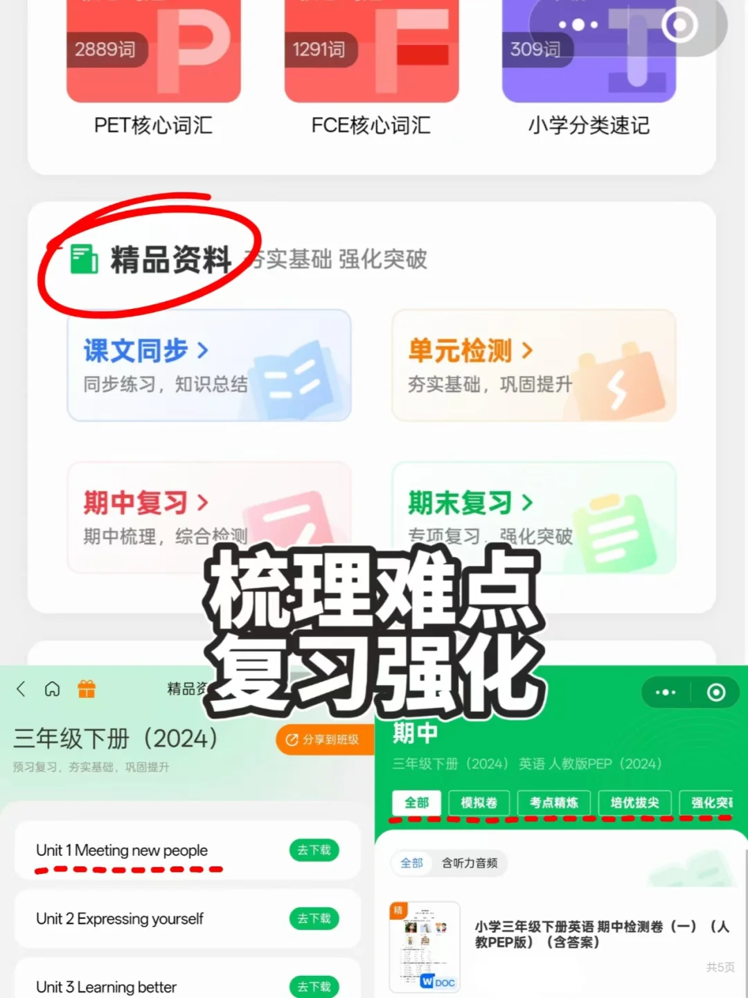 不用后悔！开学一定会用到的免费宝藏软件