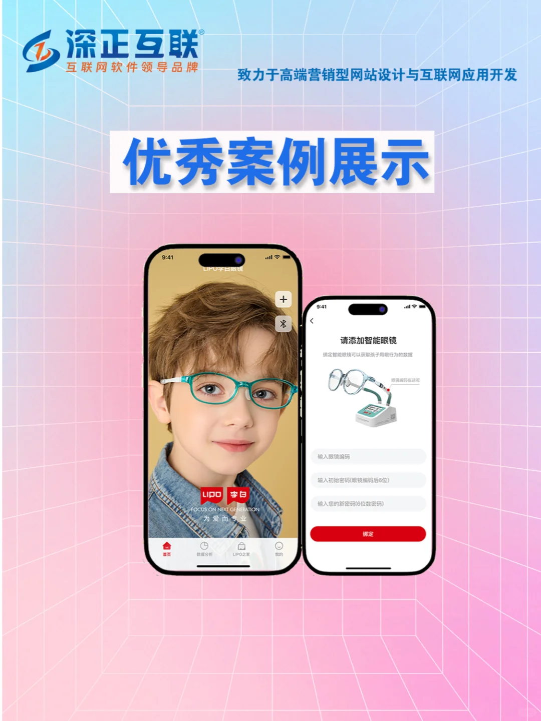 想开发 APP / 小程序？选对团队太关键！