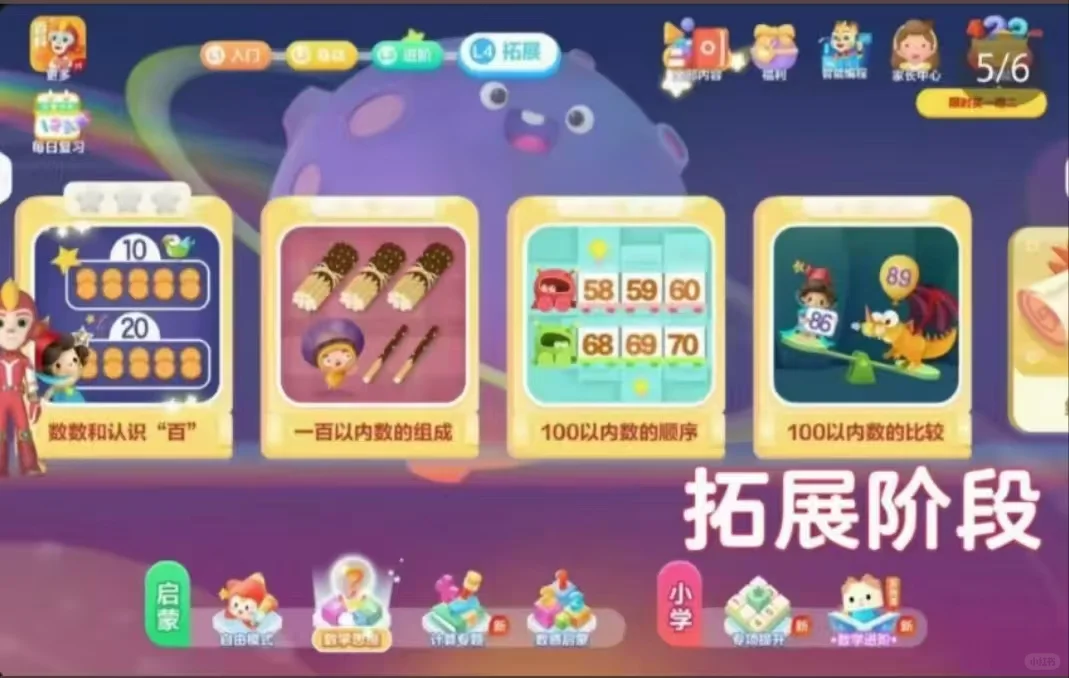 洪恩三个app永久版打包价100元