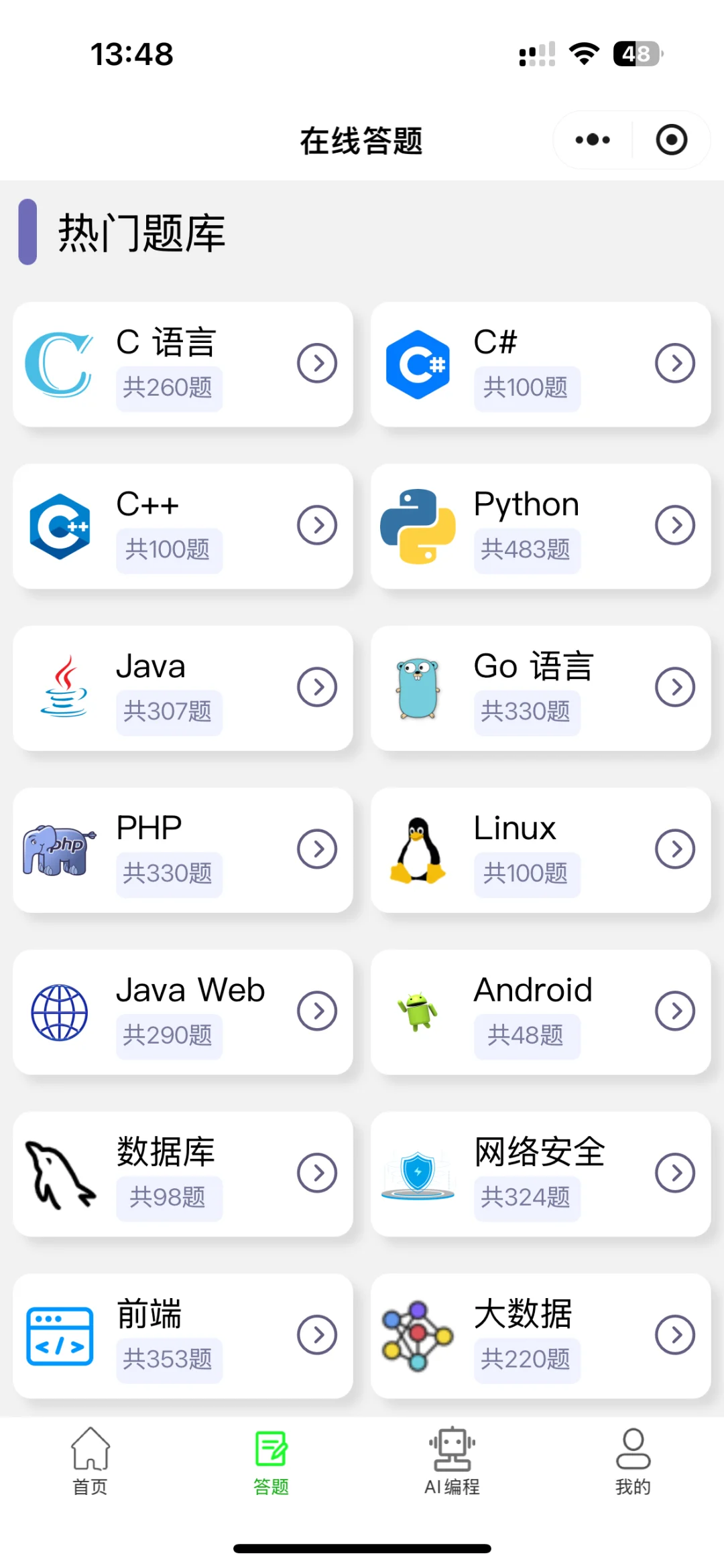 寒假学Python，锁死这个app
