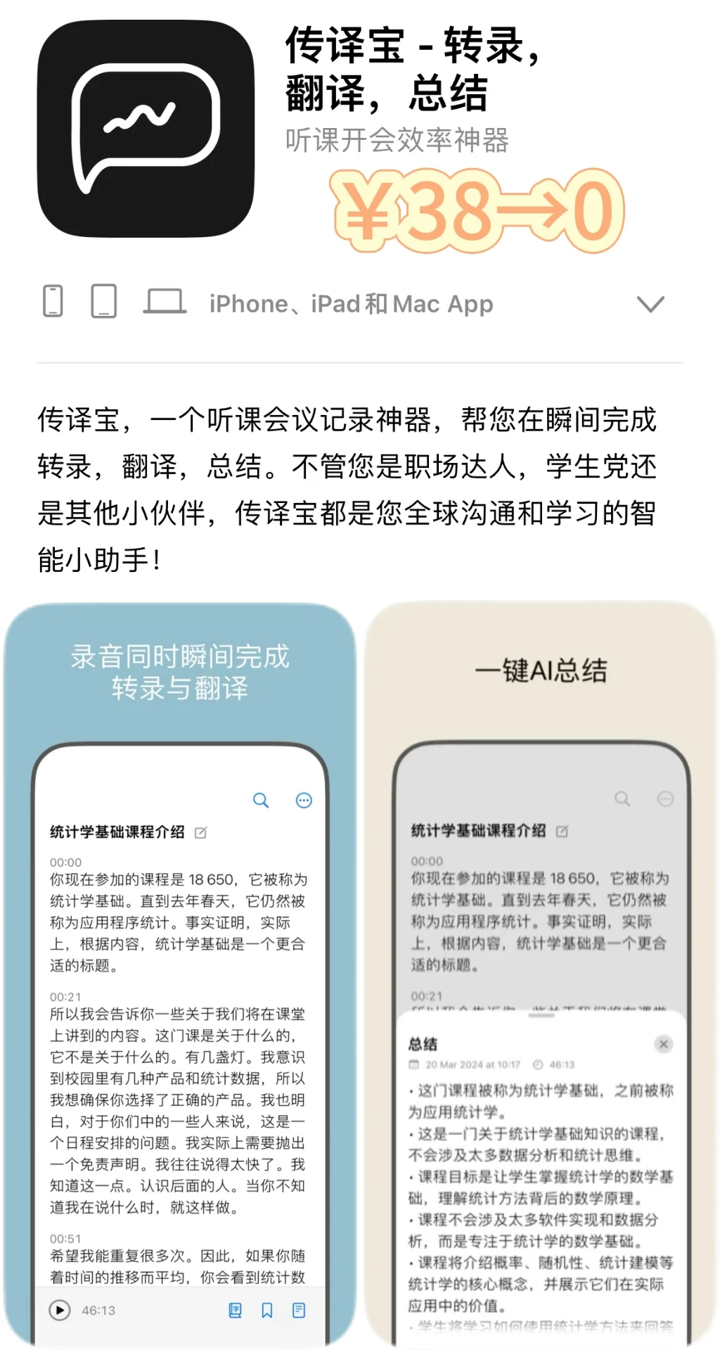 2025.2.17丨App Store每日限免