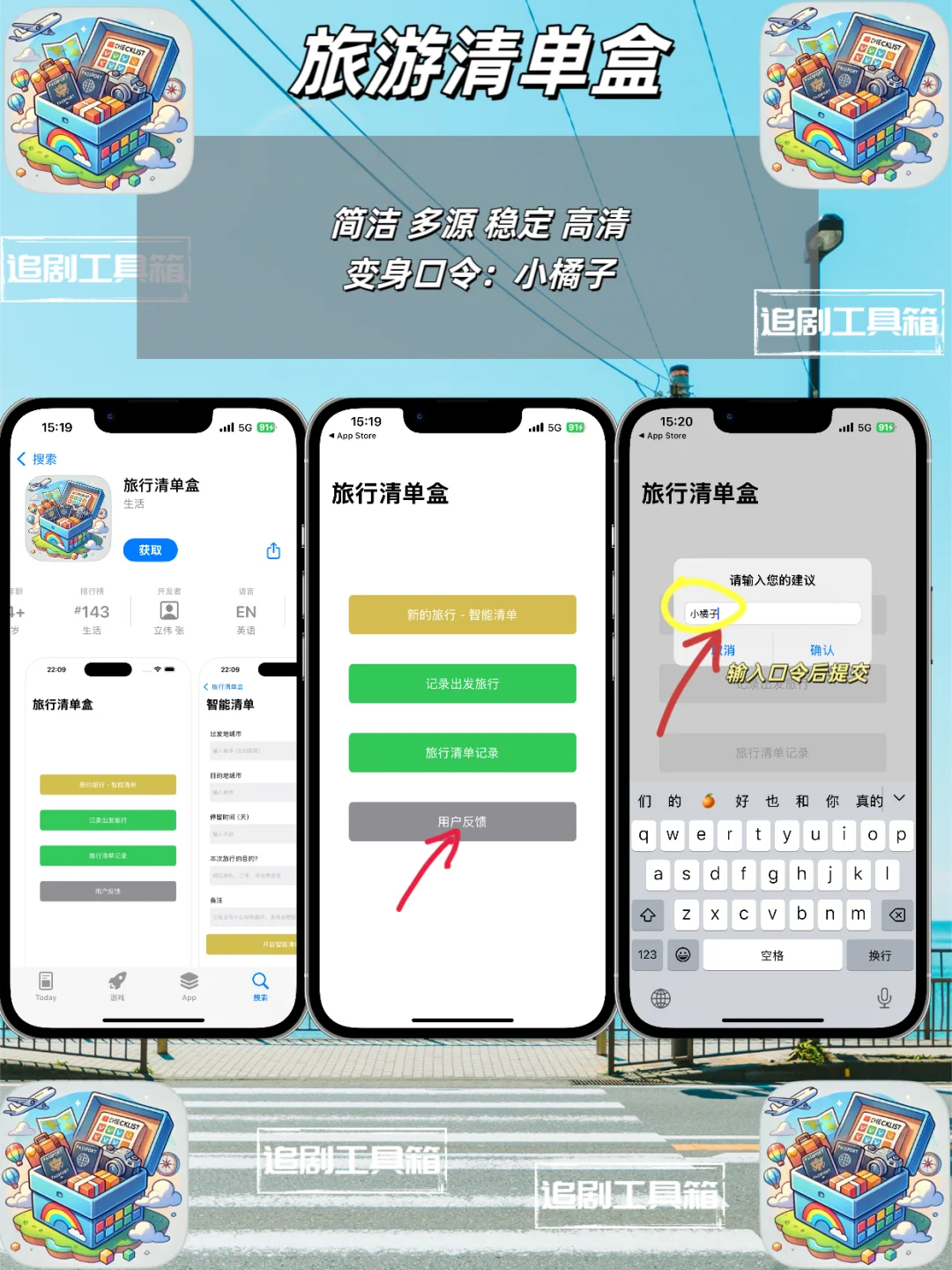 开年追剧神器分享