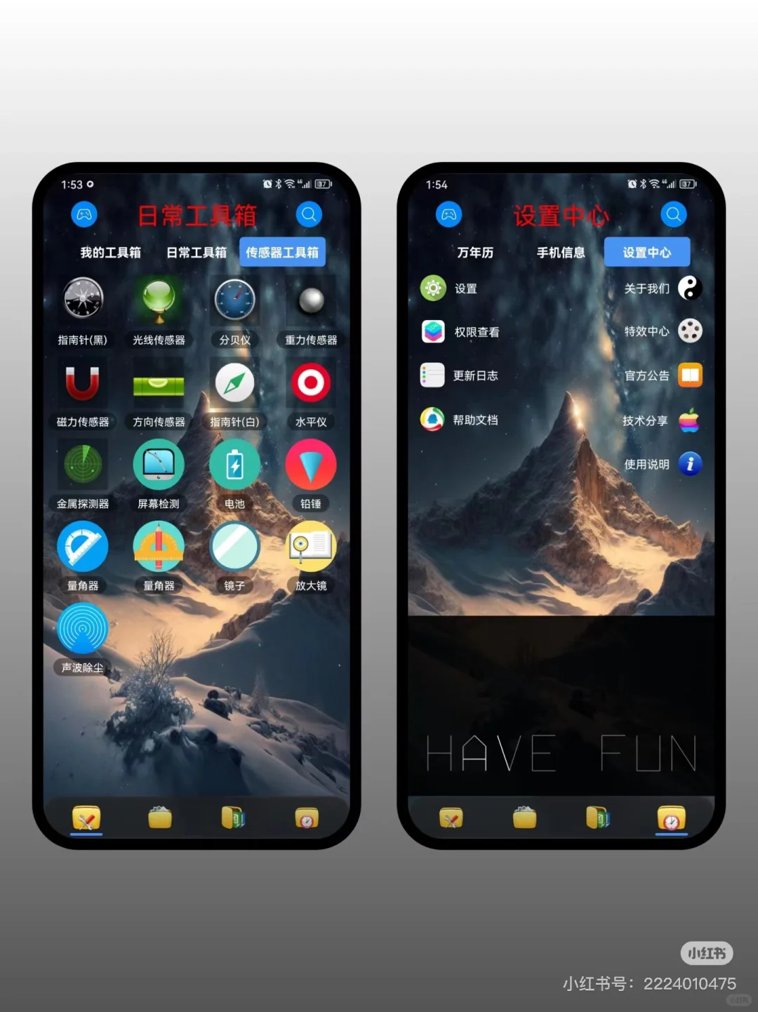 太极工具箱v1.4.2，最新版重磅发布！