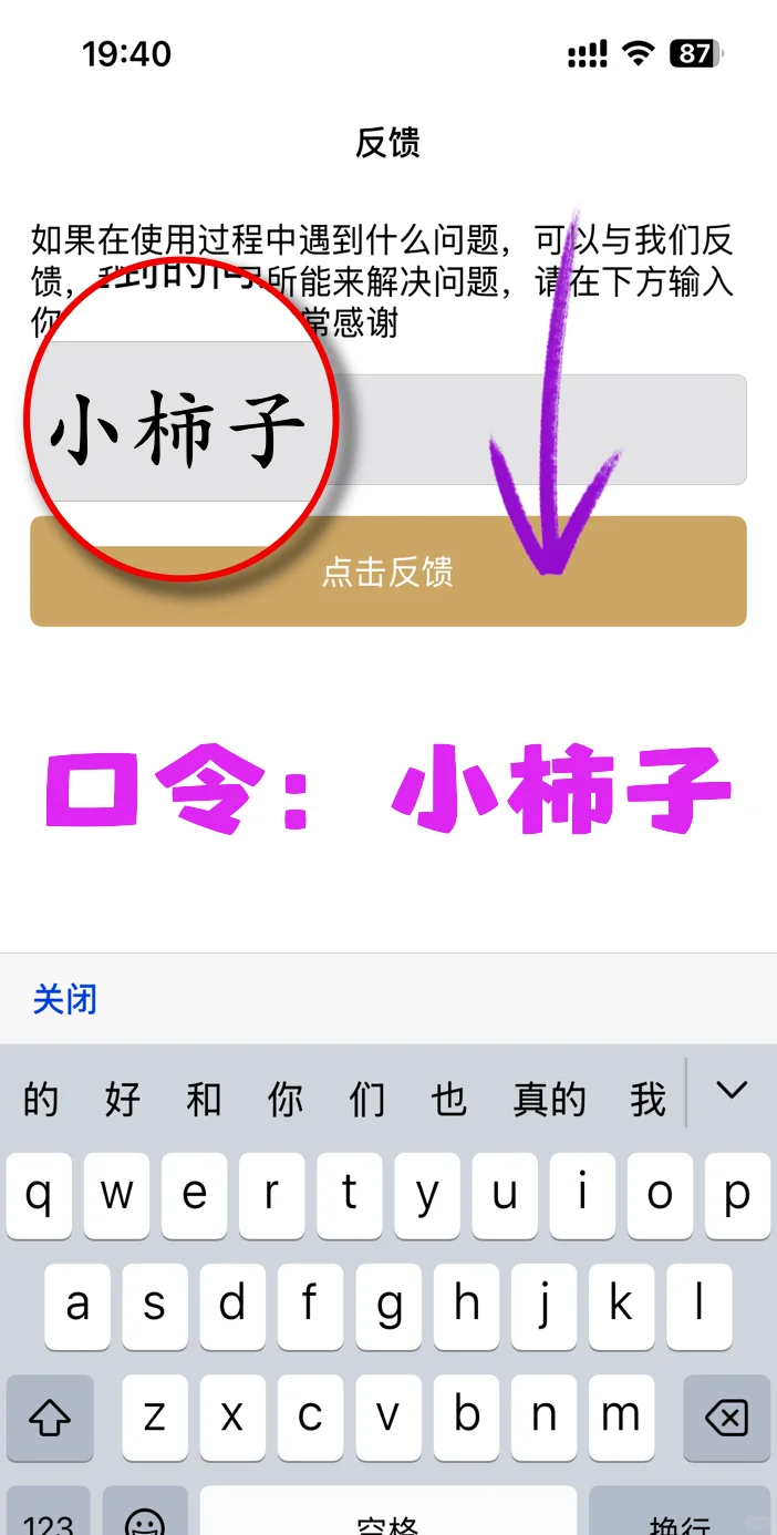 iosk追剧神器——强推！