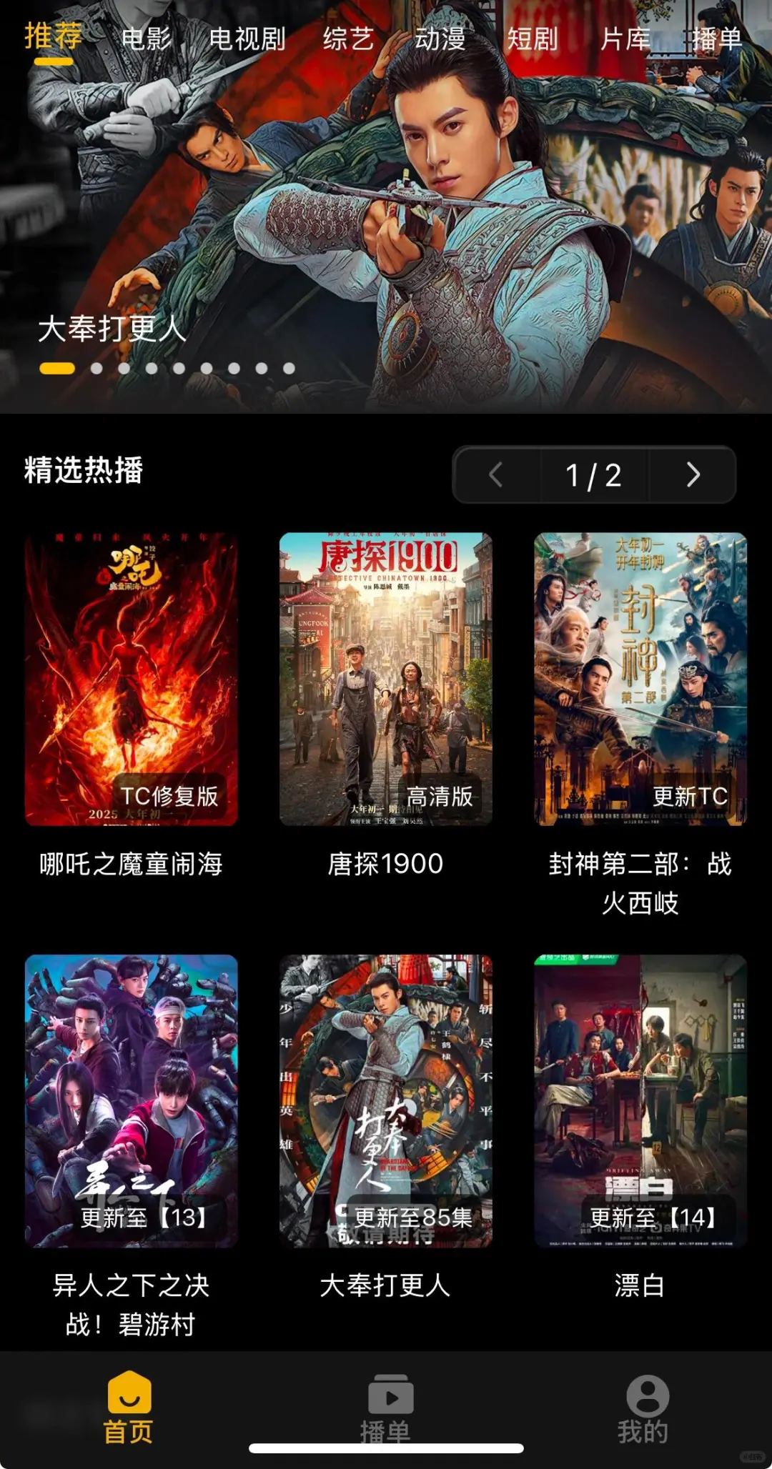 纯分享❗无会员免费追剧APP方法🎉