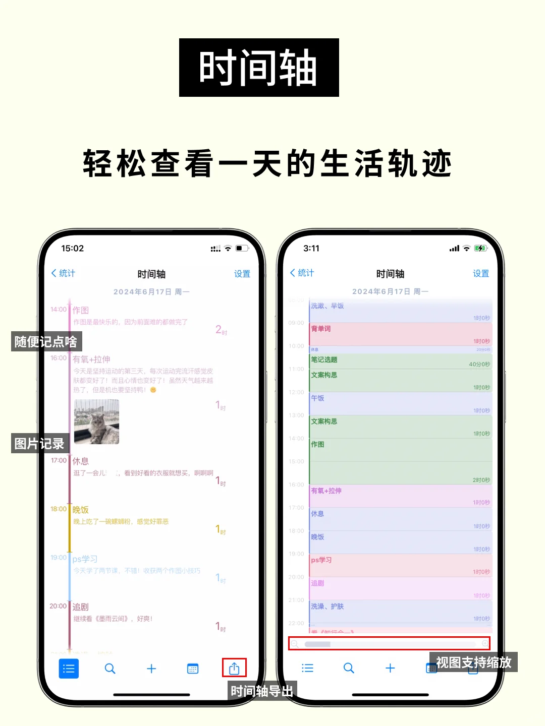 为了戒掉拖延症我开发了一款App！