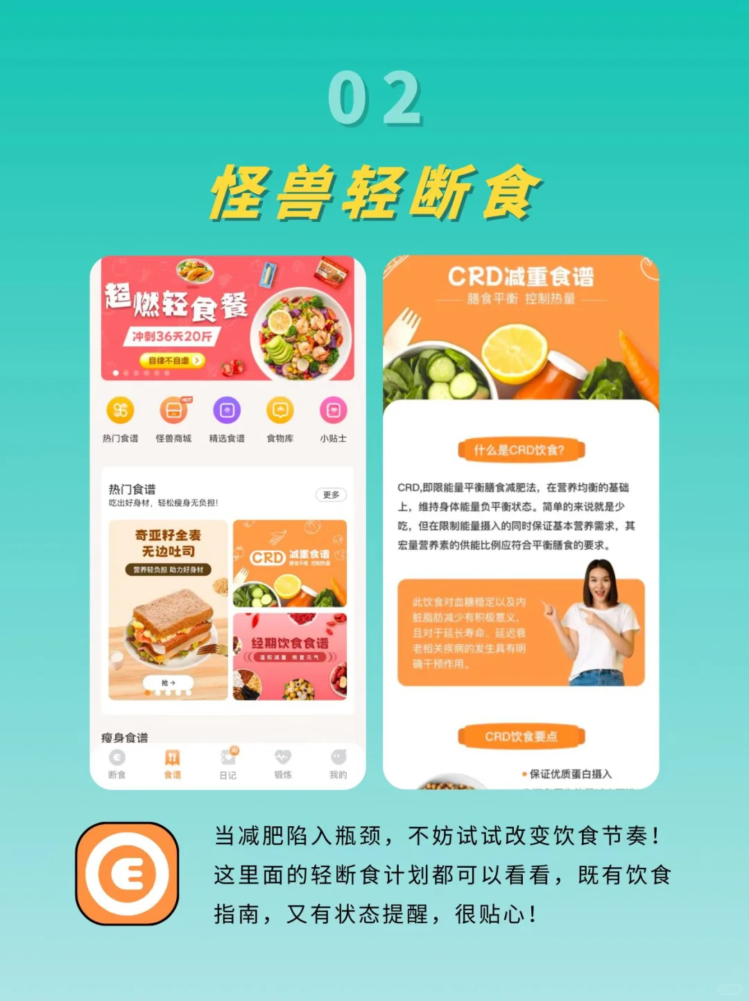 减肥瓶颈期别慌!这6款减肥app来帮你