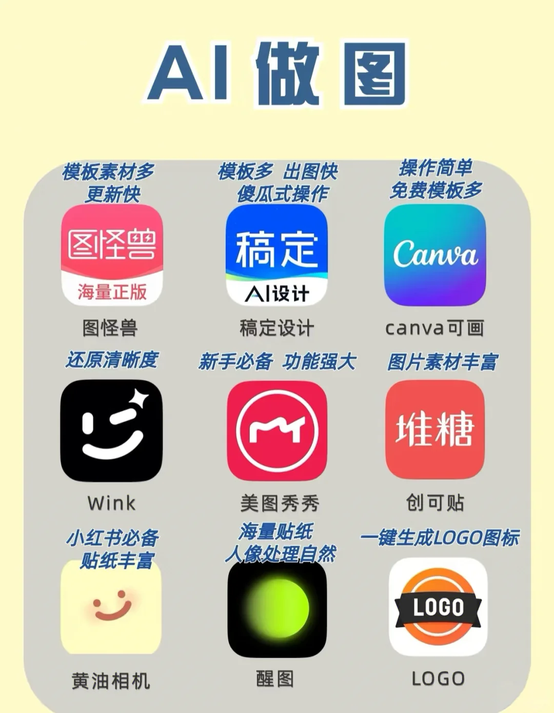 AI人工智能APP