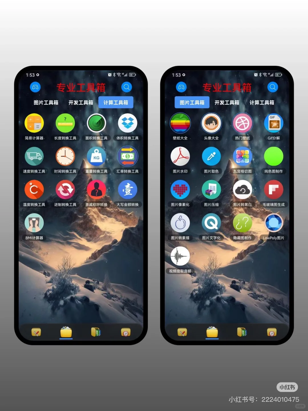 太极工具箱v1.4.2，最新版重磅发布！