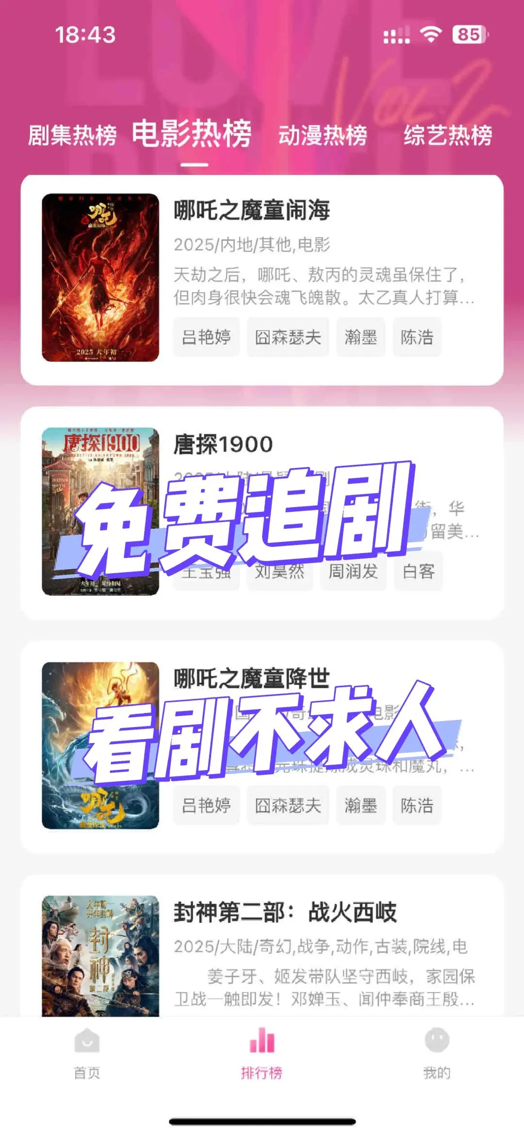 追剧神器大合集!蓝光4k🔥弹幕🔥剧荒党速