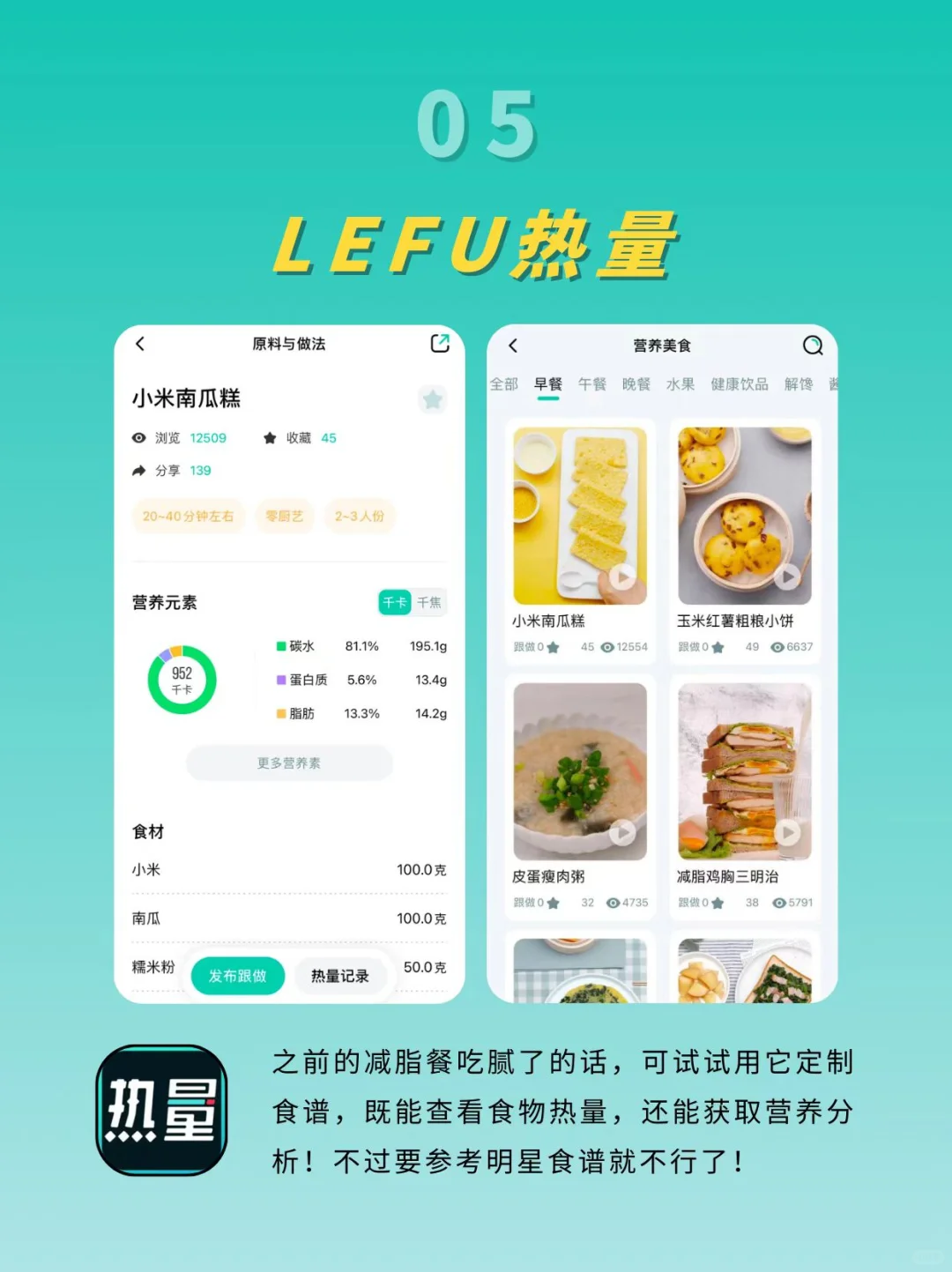 减肥瓶颈期别慌!这6款减肥app来帮你