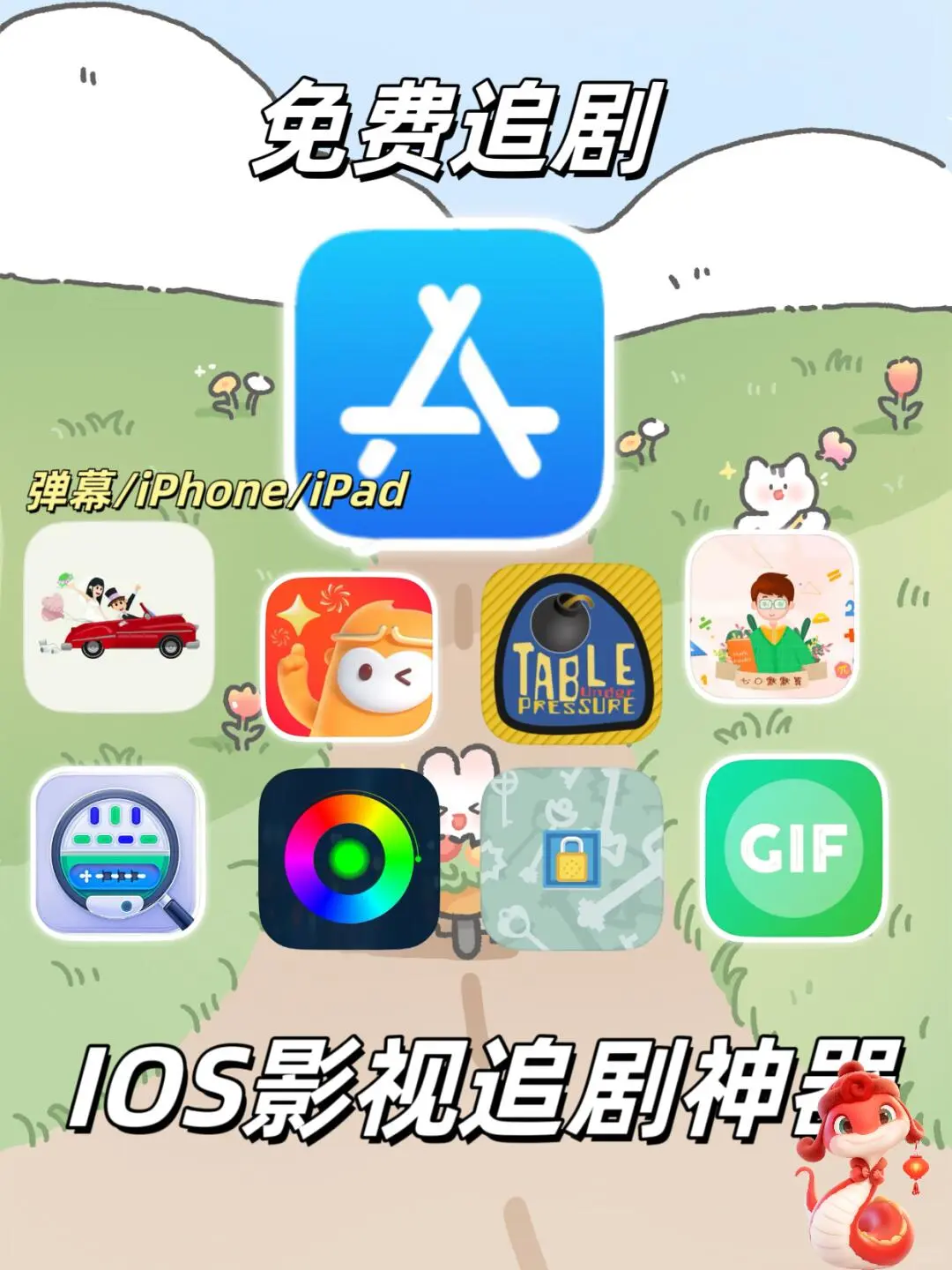 追剧神器，宝藏App,高清无广🔥