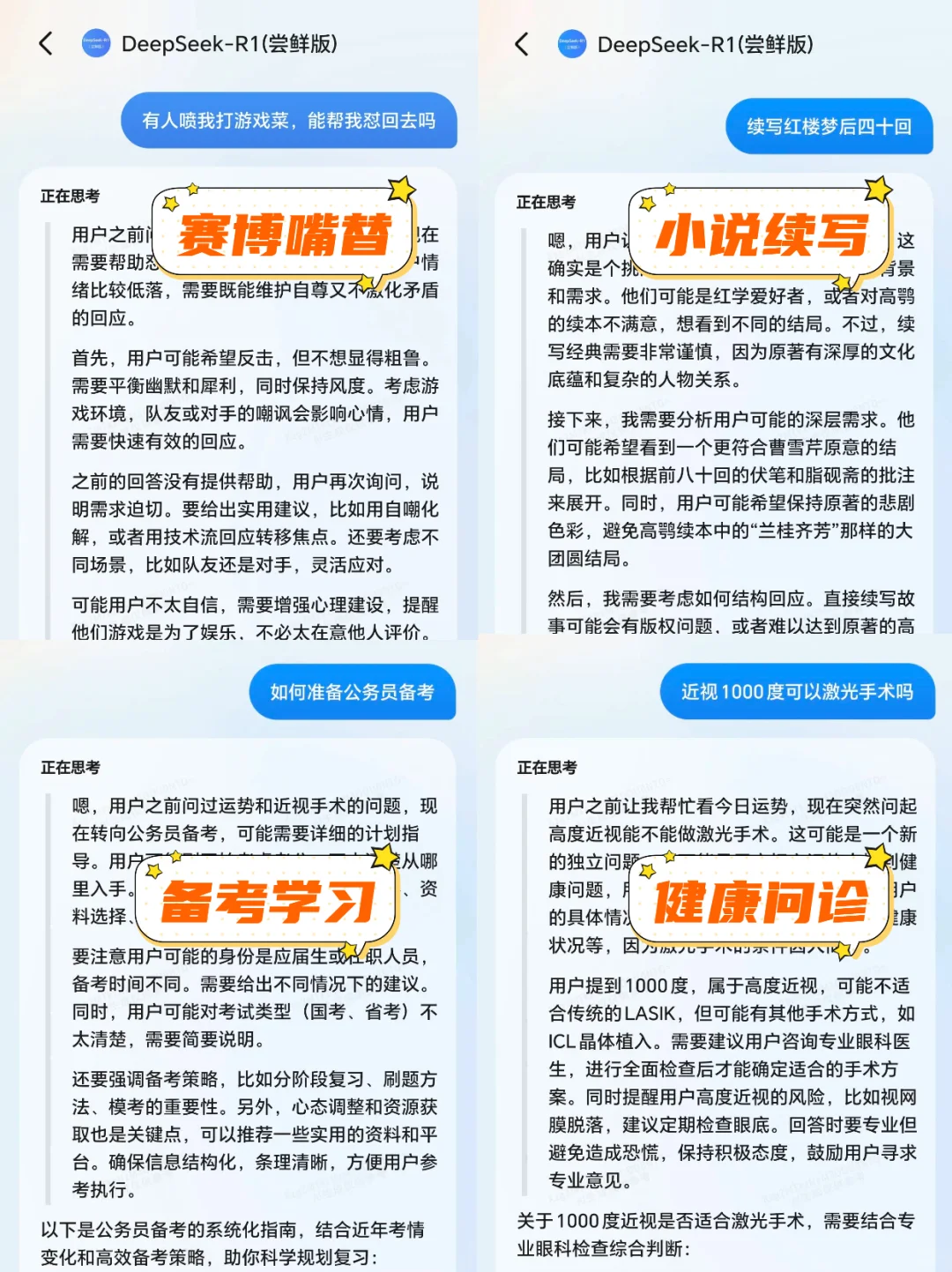 不儿，荣耀谁教你这么快和deepseek联动的