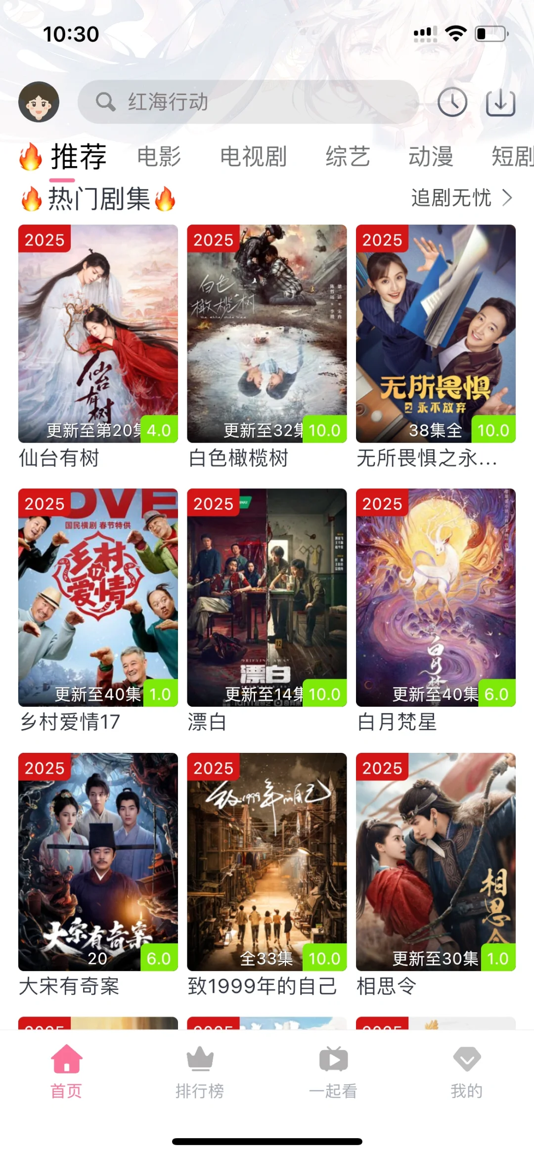 蛇年最新看剧宝藏软件，苹果安卓都可以