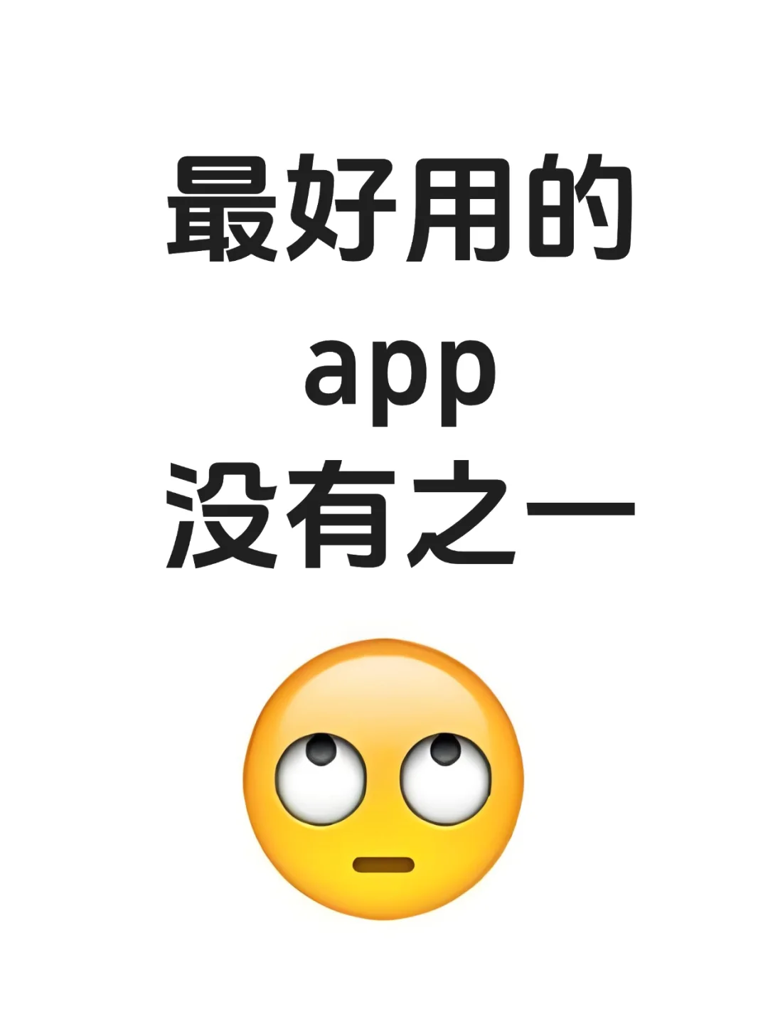 小伙伴们，说一个超级好用的软件...
