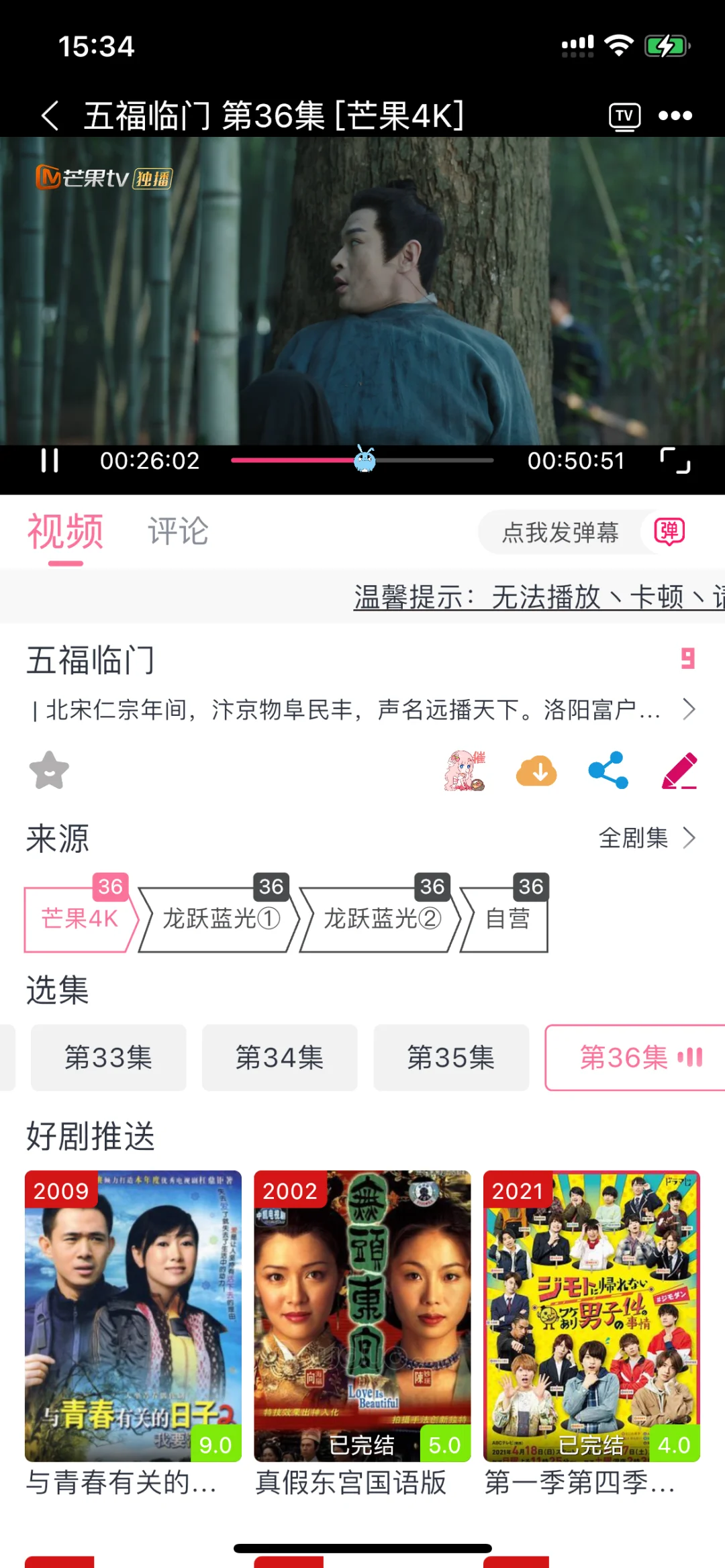最新苹果追剧App神器！安卓也可以