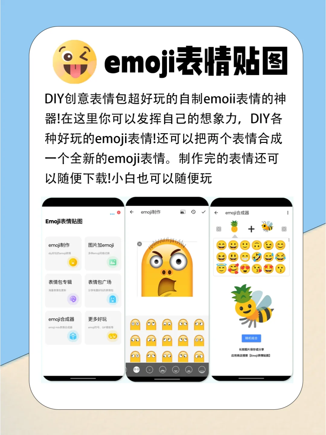 谁懂？！好喜欢这些没用但巨好玩的APP😆