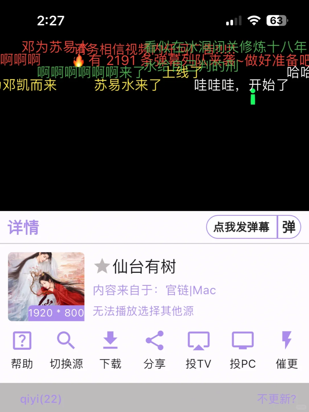 壳儿👉橘子🍊同款弹幕多多