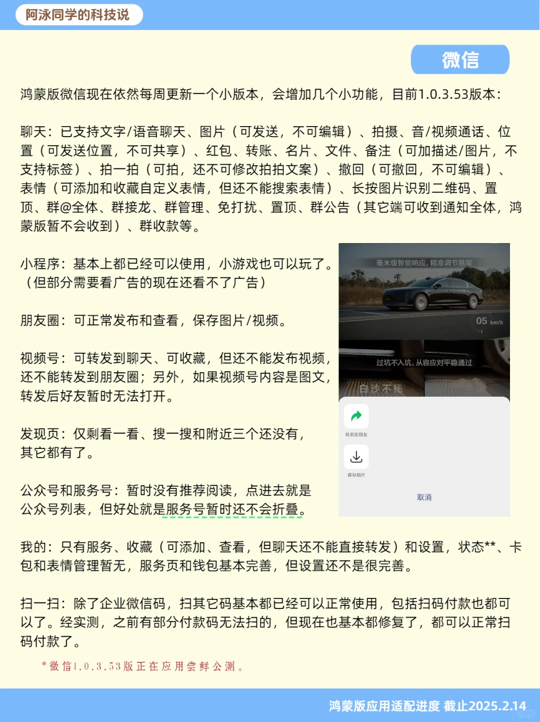 盘点各大厂的鸿蒙原生应用开发进度 第5期