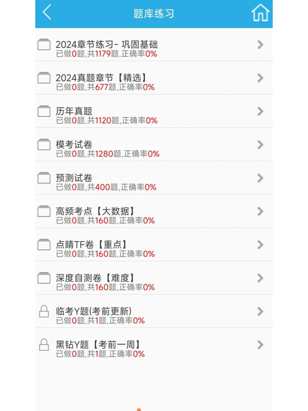 好用!社工备考多亏了这个APP!顺利入围！！
