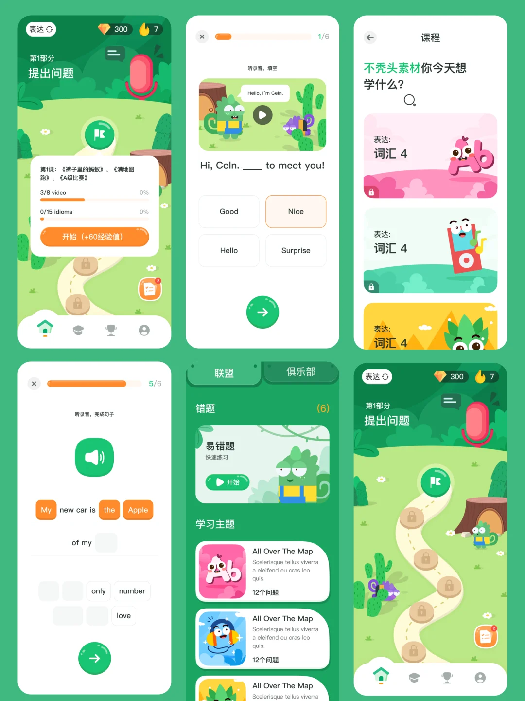 儿童英语学习APP设计 设计作业救星来啦！