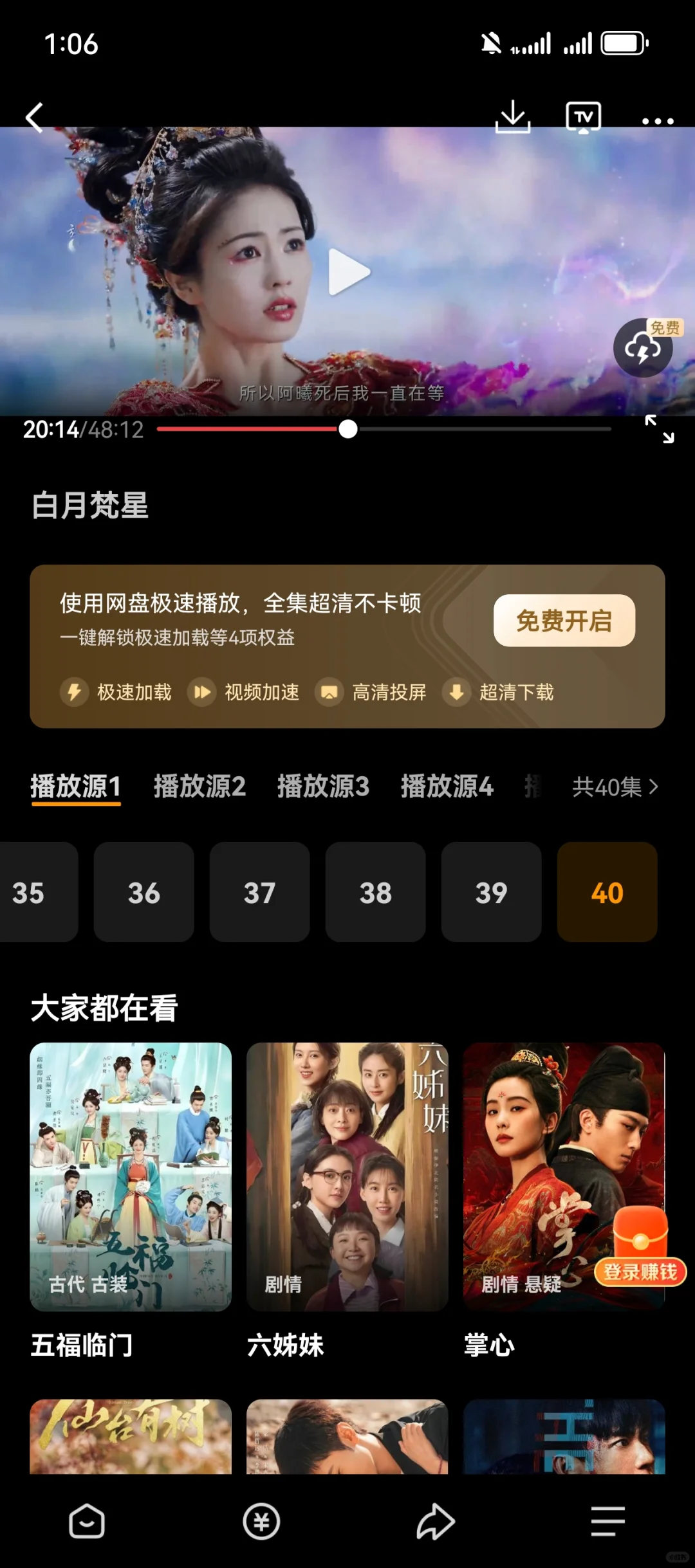 免费追剧看剧的 app 来啦！