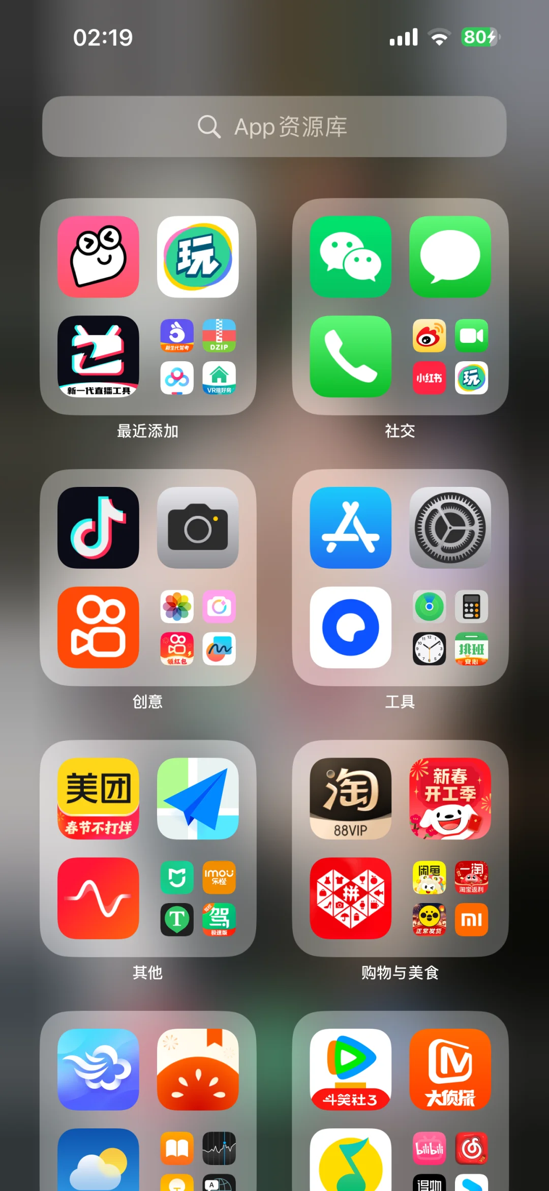 ios去广告神器