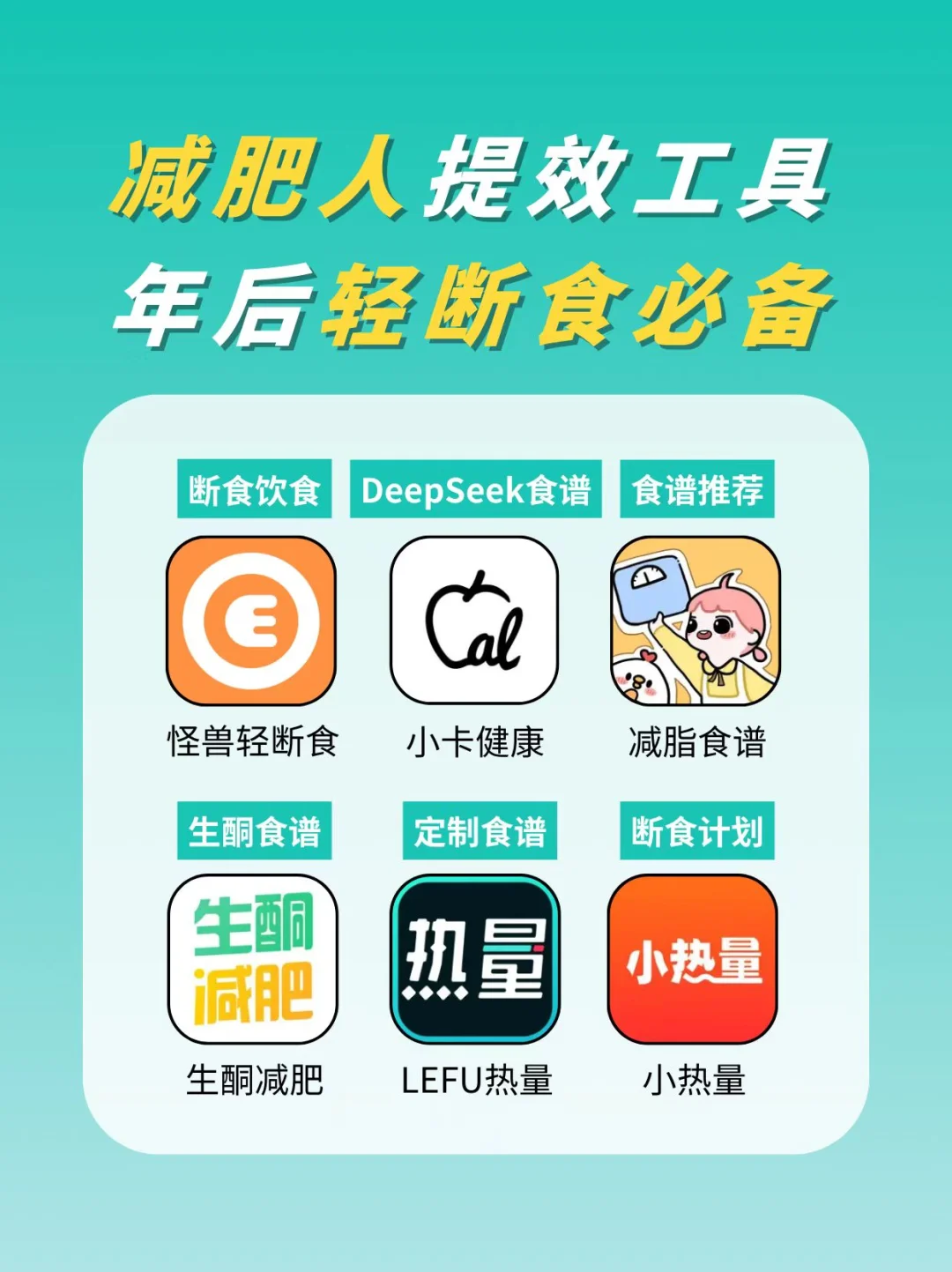 减肥瓶颈期别慌!这6款减肥app来帮你