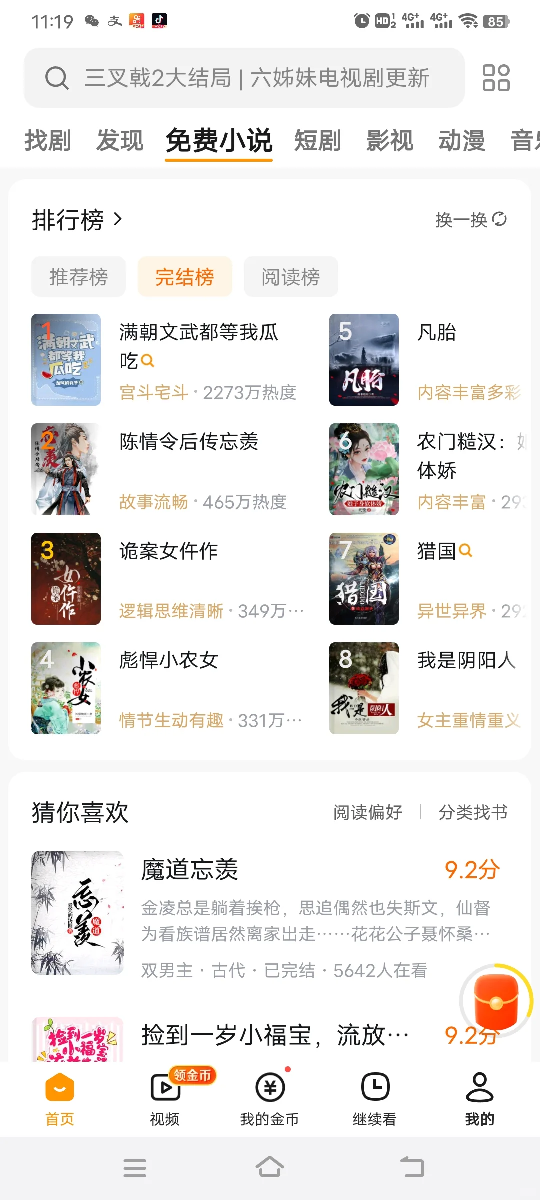 免费追剧分享！免费追剧分享！