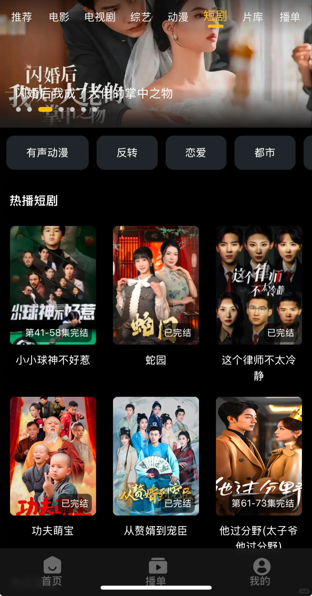 纯分享❗无会员免费追剧APP方法🎉