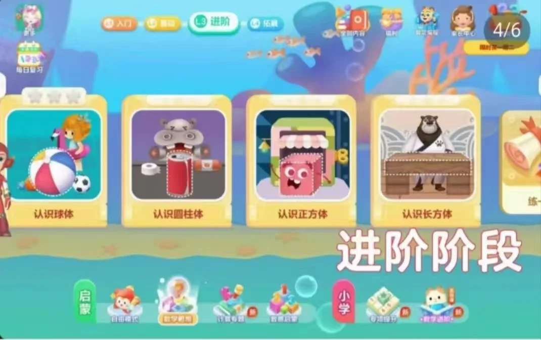 洪恩三个app永久版打包价100元