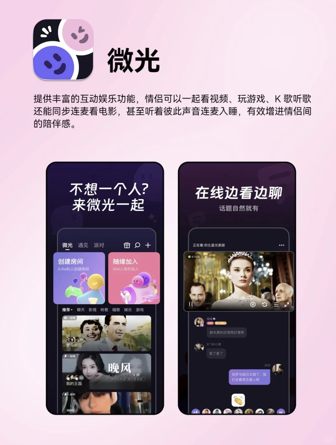 异地恋必备APP！！