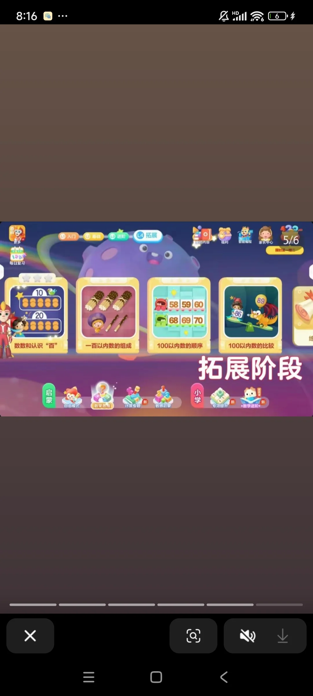 洪恩三个app永久版打包价100元