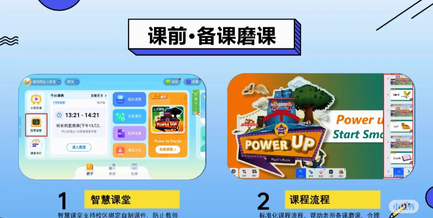 🔊英语老师告别传统教学，APP一站式解决 📢