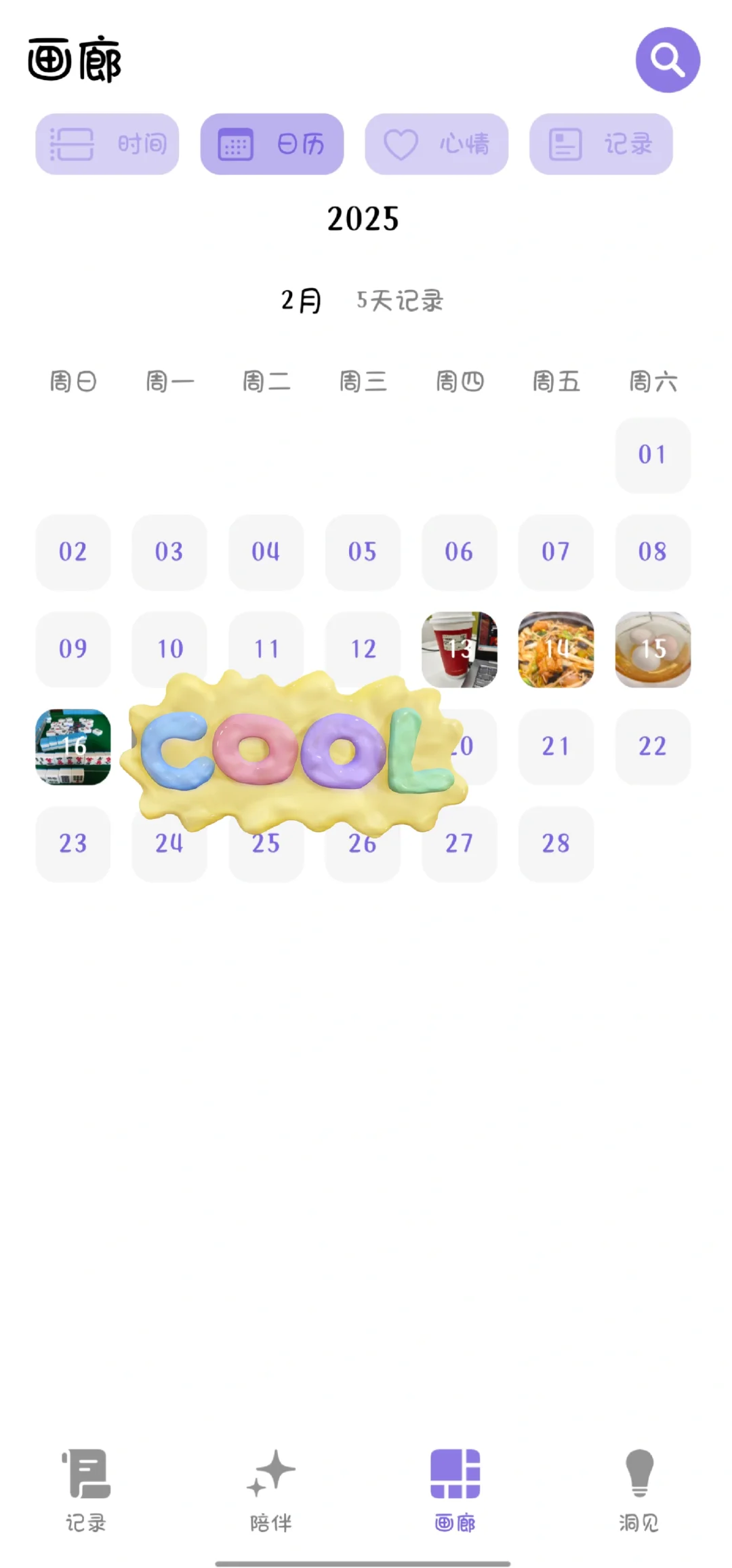 安卓版心光App使用报告！