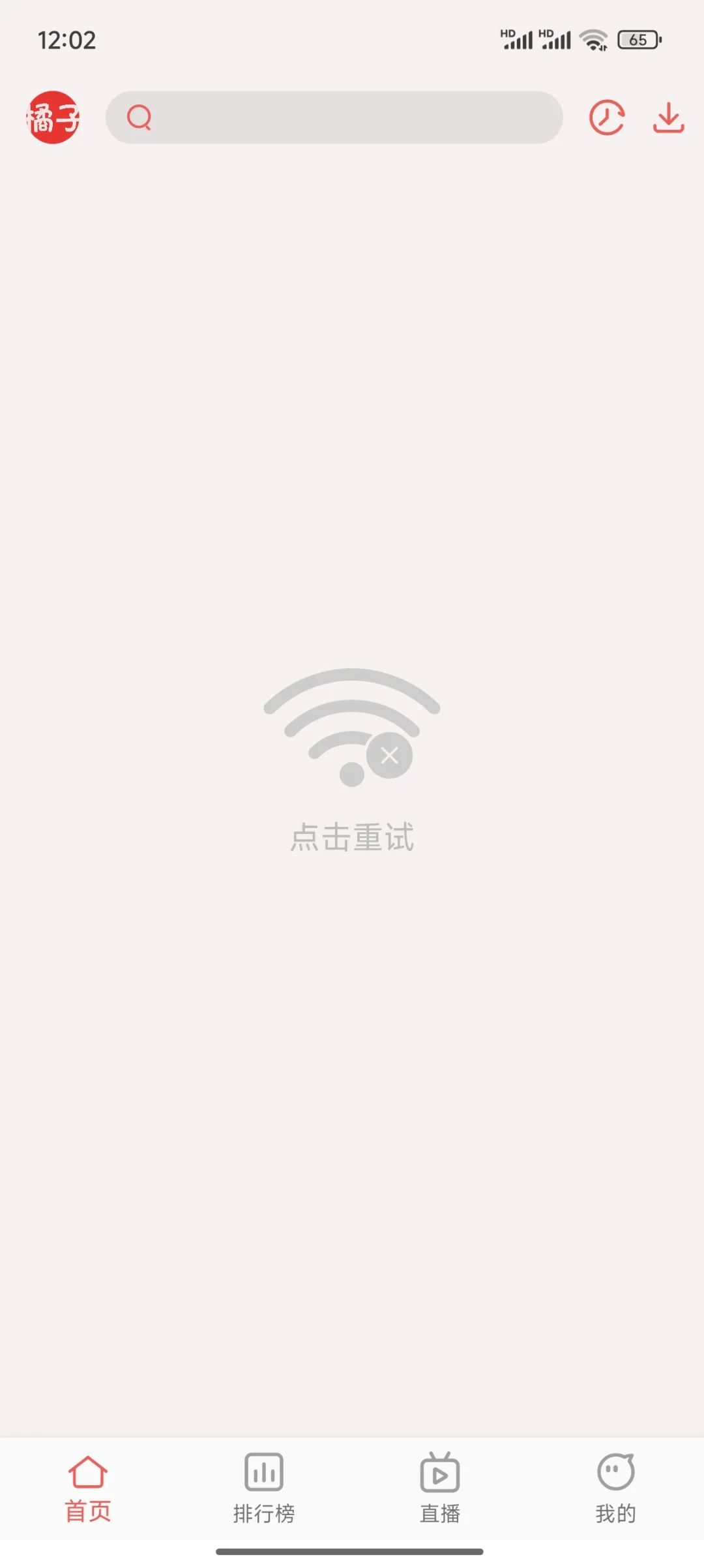 橘子崩了 还有什么好用的追剧软件啊求分享