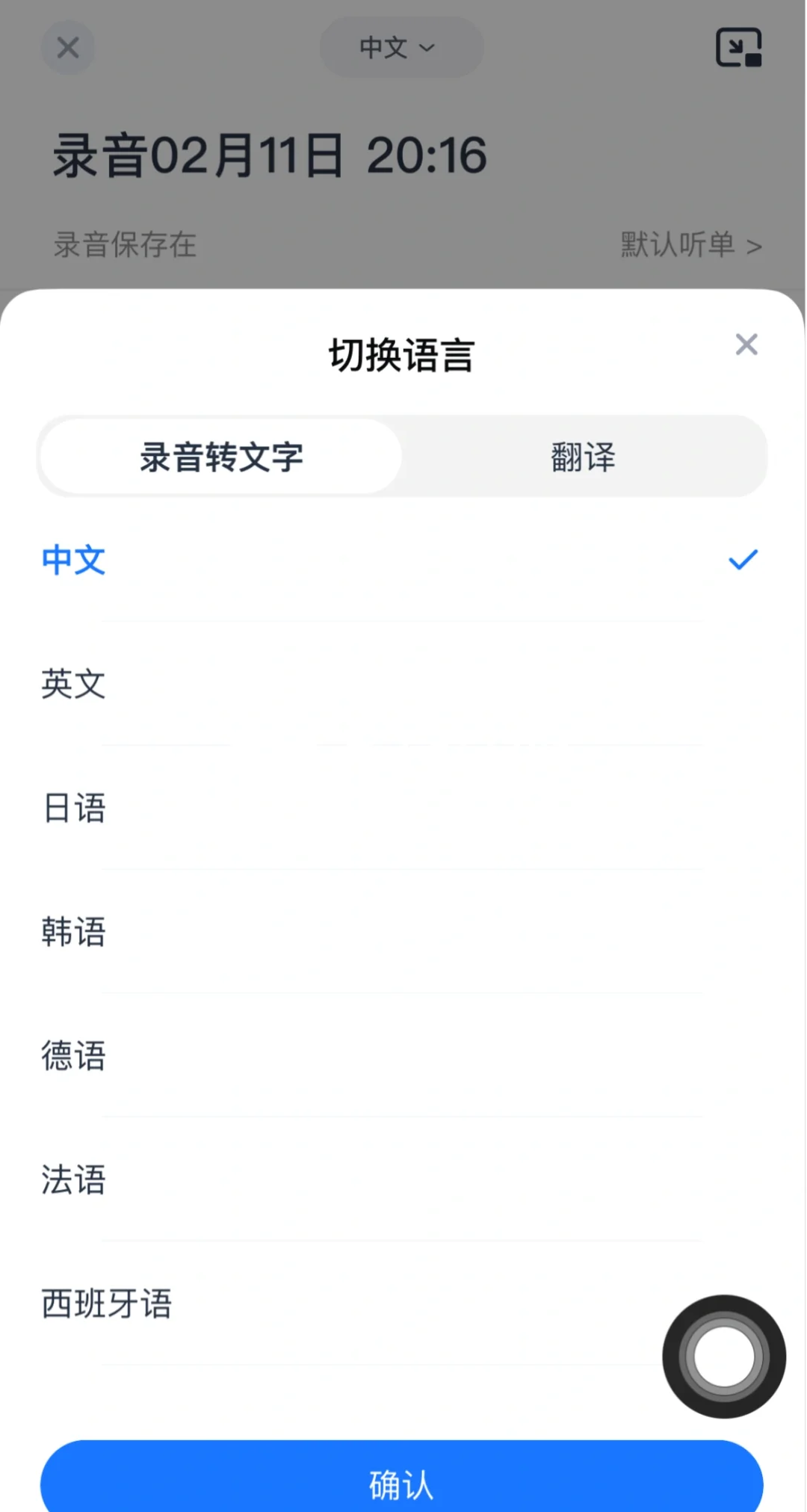 🔥语音秒变文字，效率翻倍神器来袭🚀