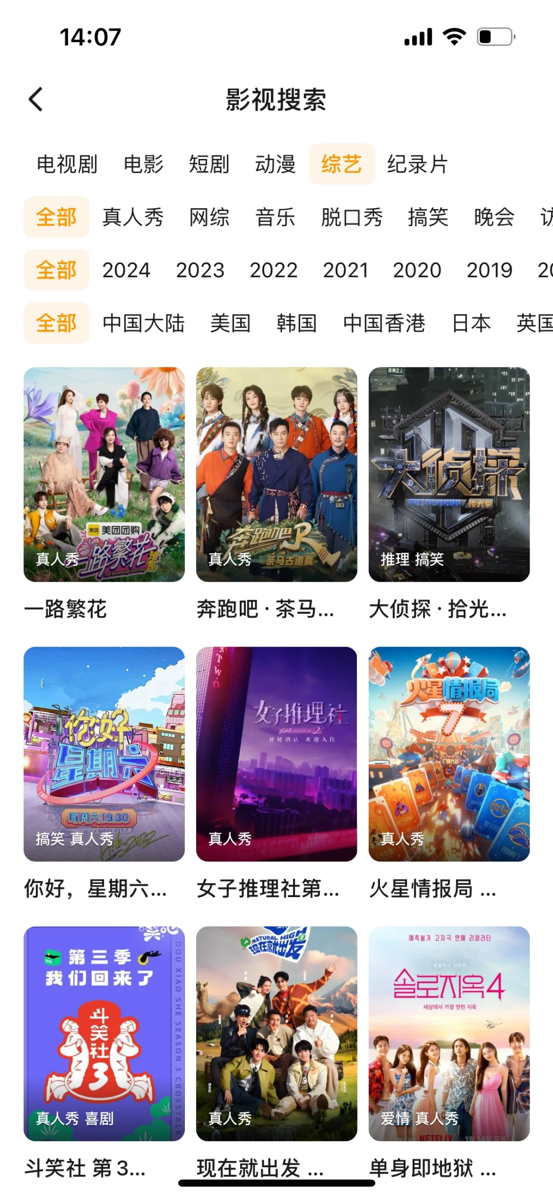 最新最全影视资源大全🔥免费追剧app