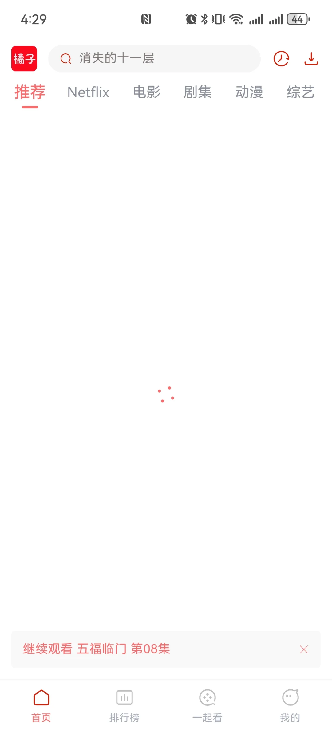 橘子视频还会回来吗