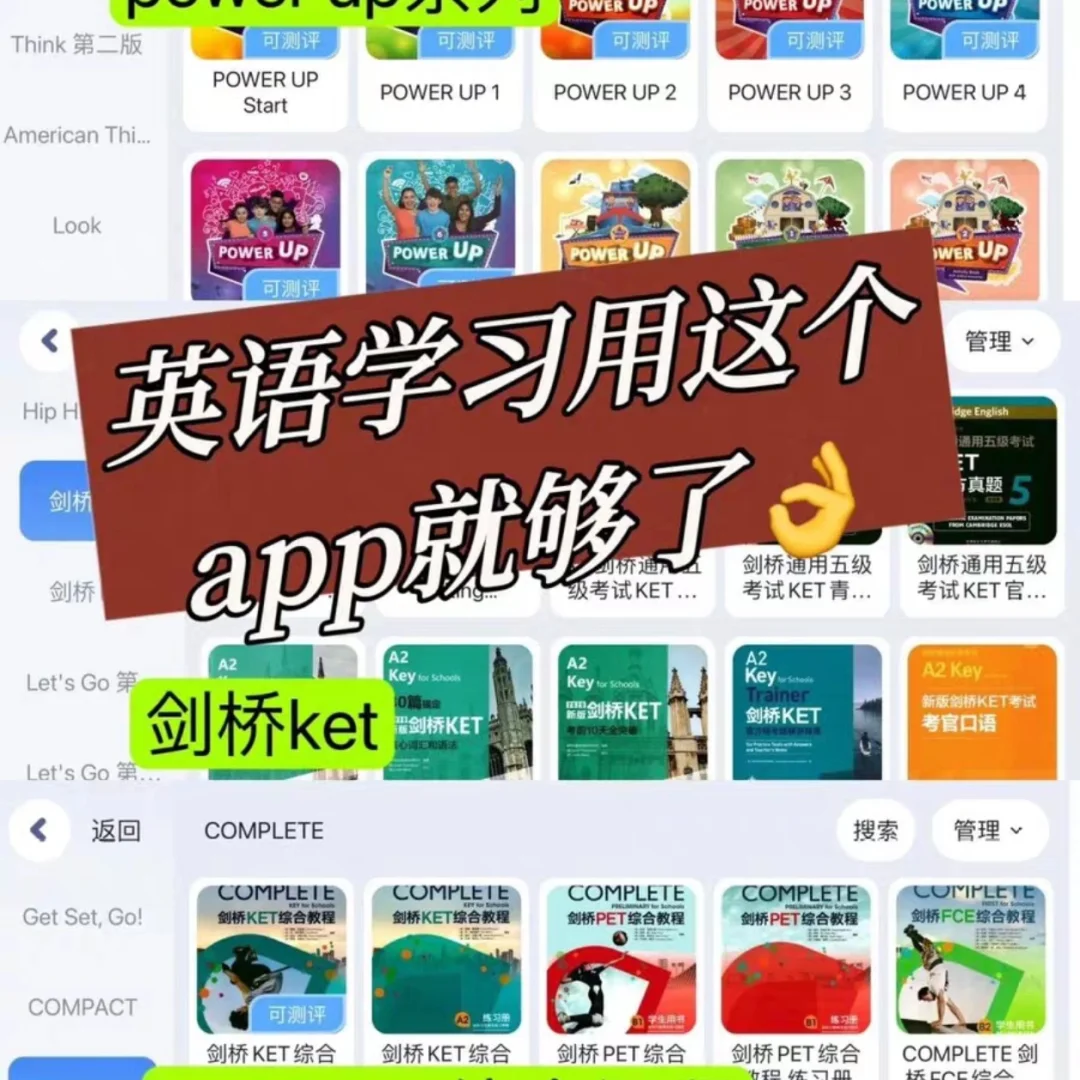 感谢小红书，找到英语学习App，就够了❗