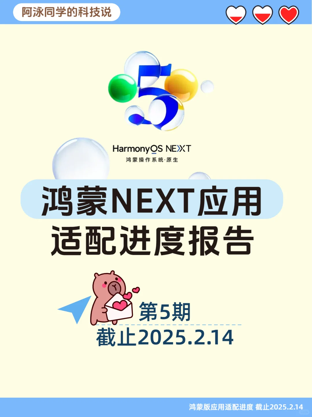 盘点各大厂的鸿蒙原生应用开发进度 第5期