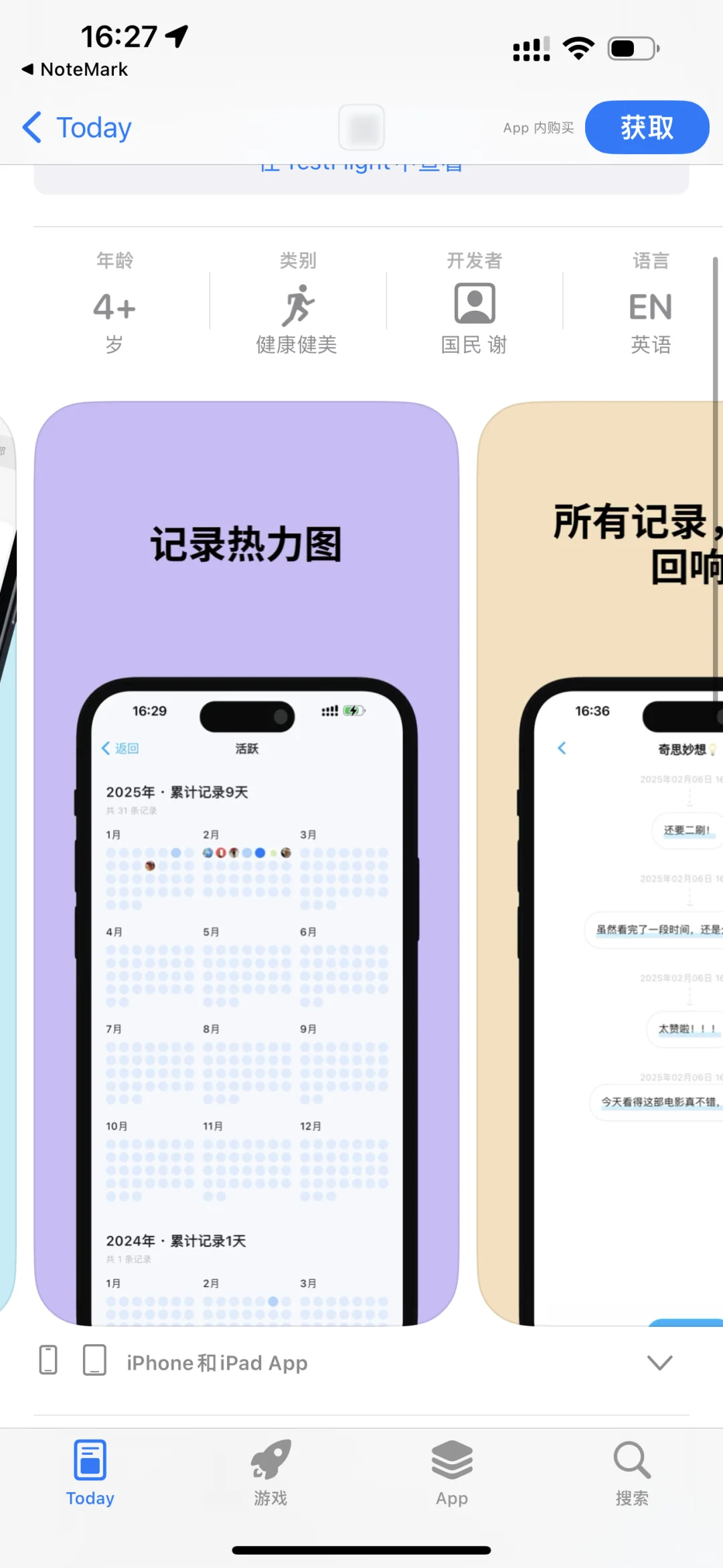 新app上架了！搞点福利