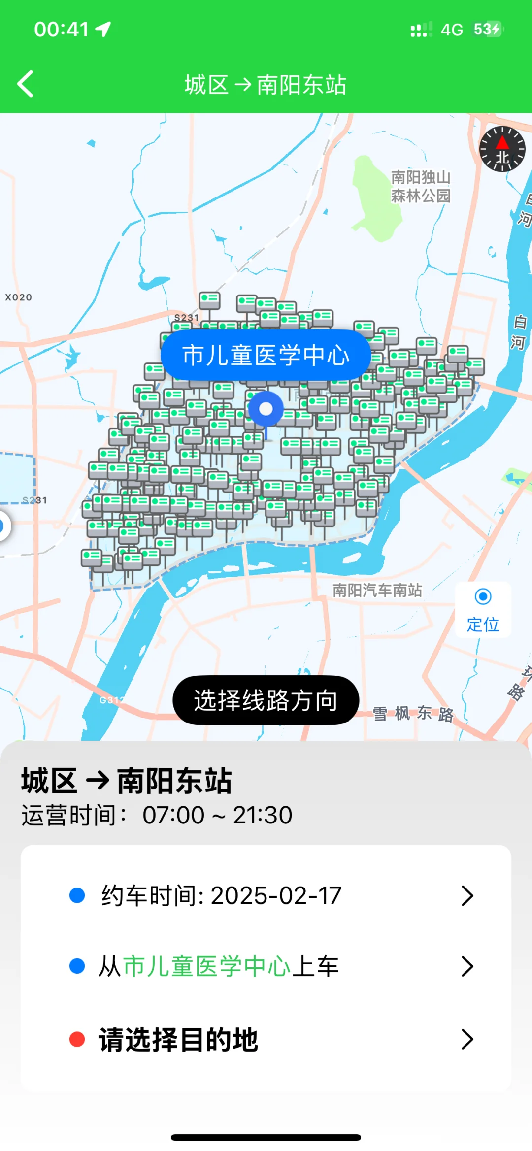 🚌南阳高铁网约公交乘车攻略！