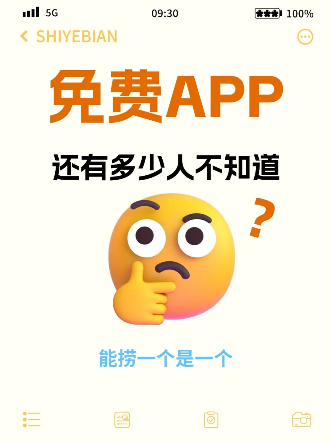 律师必备！提升工作效率的8款神器APP🔥